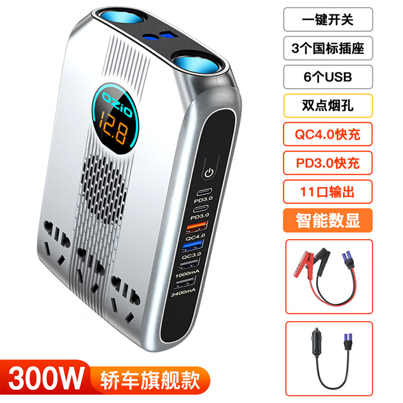 奥舒尔车载逆变器纯正弦波12v转220v充电转换器300W大功率汽车电源插座 K30-S1【300W 旗舰款】 大众朗逸CC迈腾途观高尔夫速腾