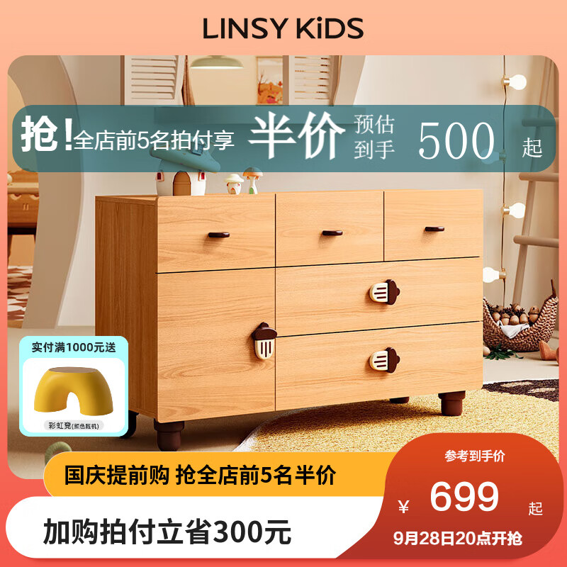 LINSY KIDS儿童斗柜储物柜简约现代空间衣橱小孩卧室收纳柜宝宝柜子 【原木色】六斗柜高性价比高么？
