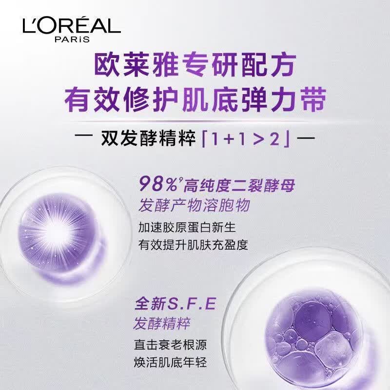 欧莱雅(LOREAL)青春密码密集肌能精华液黑精华护肤品 第四代 密集肌能精华液15ml*4