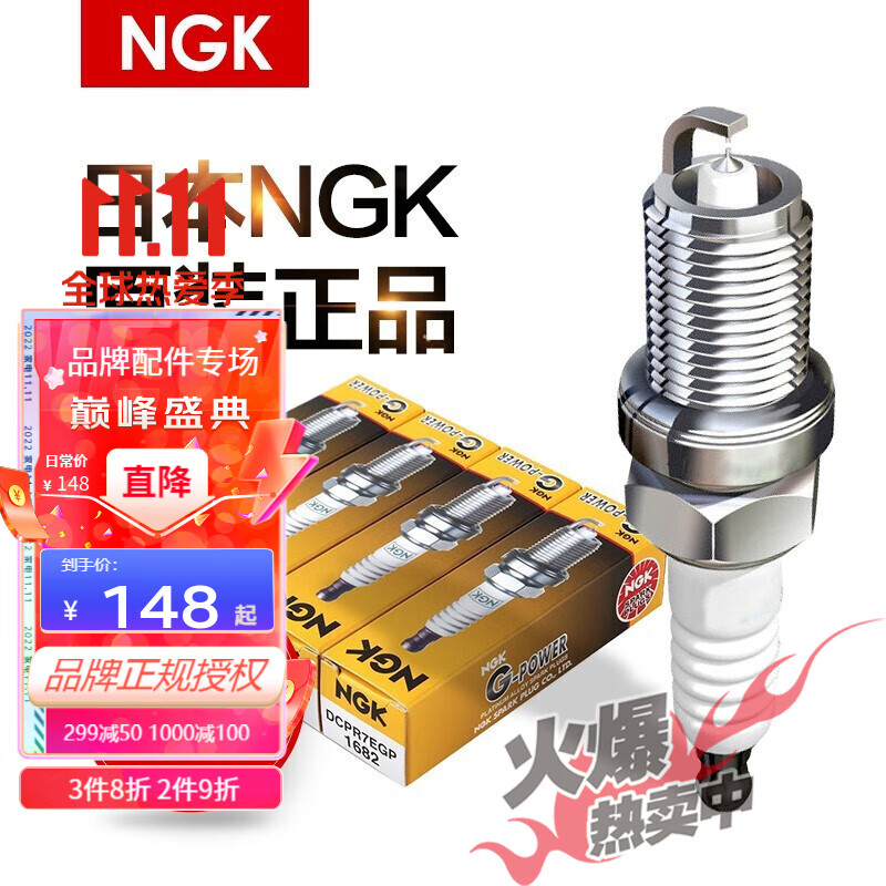 哪里可以看到京东火花塞商品的历史价格|火花塞价格比较