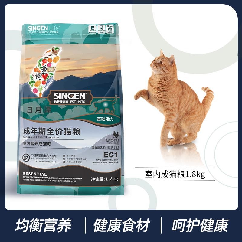 顺丰直发 发育宝成猫粮 台湾Singen信元发育宝EC1室内营养成猫猫粮1.8kg smzdm EC1 成猫粮9kg（1.8kg*5）