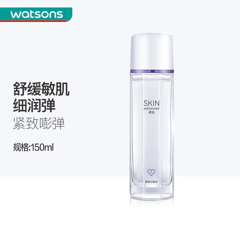 卓沿（SKIN ADVANCED）屈臣氏SA.卓沿白金精华水爽肤水150ml 敏肌适用 紧致赋妍