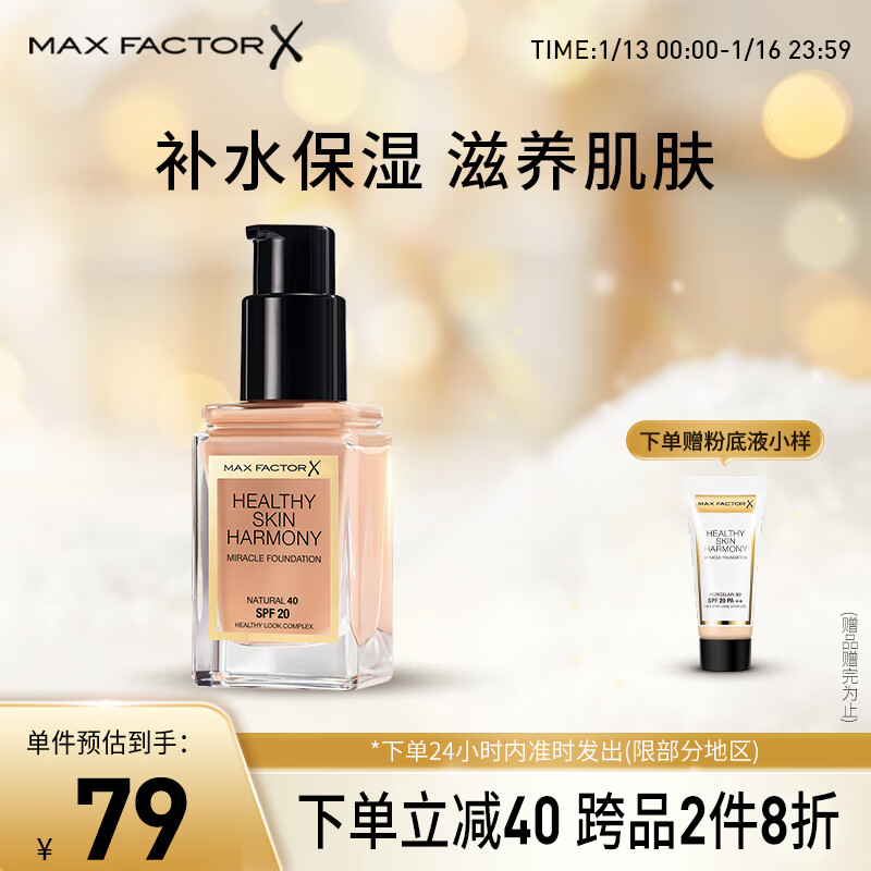 蜜丝佛陀（MAXFACTOR）奇迹养肤遮瑕粉底液持久保湿毛孔隐形全肤质适用30ml 30号白瓷色