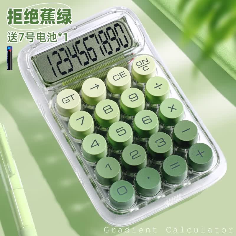 计算器高颜值女神款计算机器网红可爱儿童学生用办公室用大学生机械大按键盘公务员财务会计非语音商用多功能 1个【拒绝焦绿】送电池