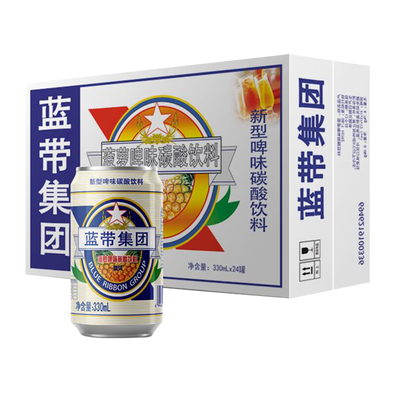 蓝带菠萝啤碳酸饮料罐装整箱0酒精 菠萝啤330ml*24罐