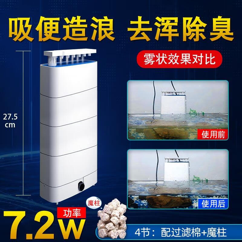 过滤桶静音节能高效内置过滤器 乌龟低水位吸便过滤器4节 高效滤材