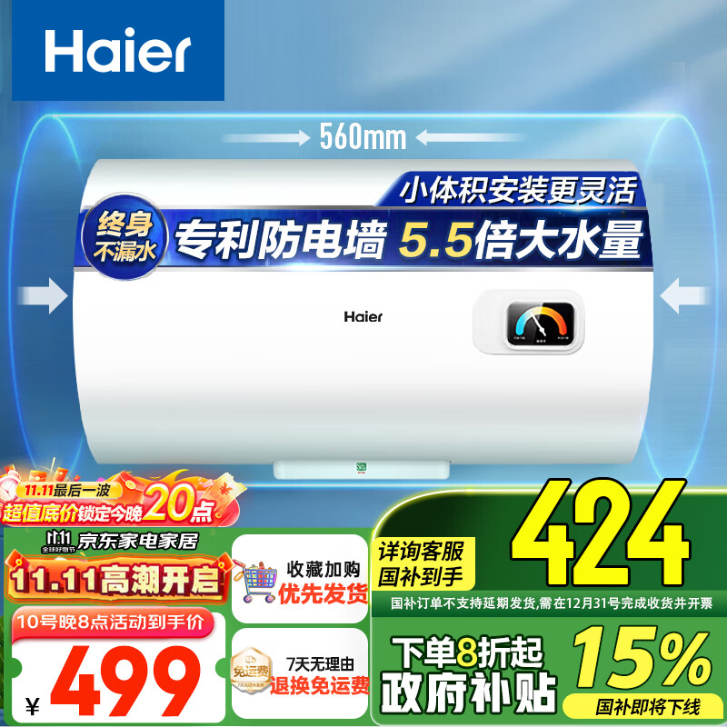 海尔（Haier）40L储水式电热水器家用2.2kW速热洗澡小型节能金刚三层胆安防上门安装EC4001-HC3新 以旧换新