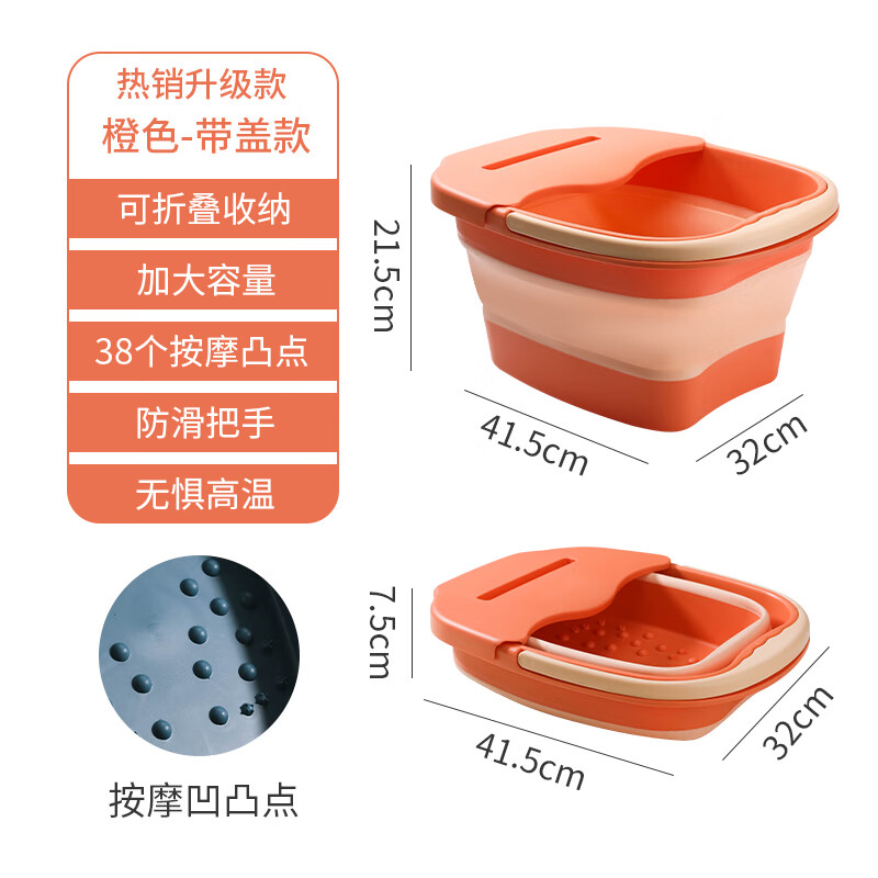 京德龙 可折叠泡脚桶 足浴盆  带盖橙色怎么看?