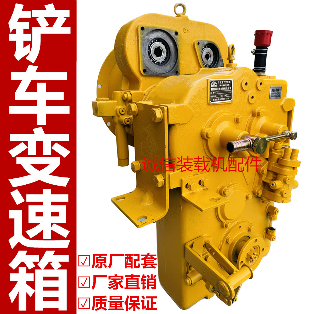 装载机铲车变速箱 265 280 29a液力 自动挡无级变速 变速箱 265变速箱