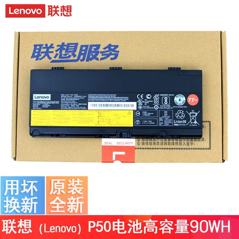 联想(lenovo) 原装联想thinkpad p50 p51 p52 90wh高容量 笔记本电池