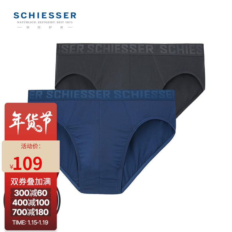 Schiesser品牌男式内裤价格历史走势及选购指南
