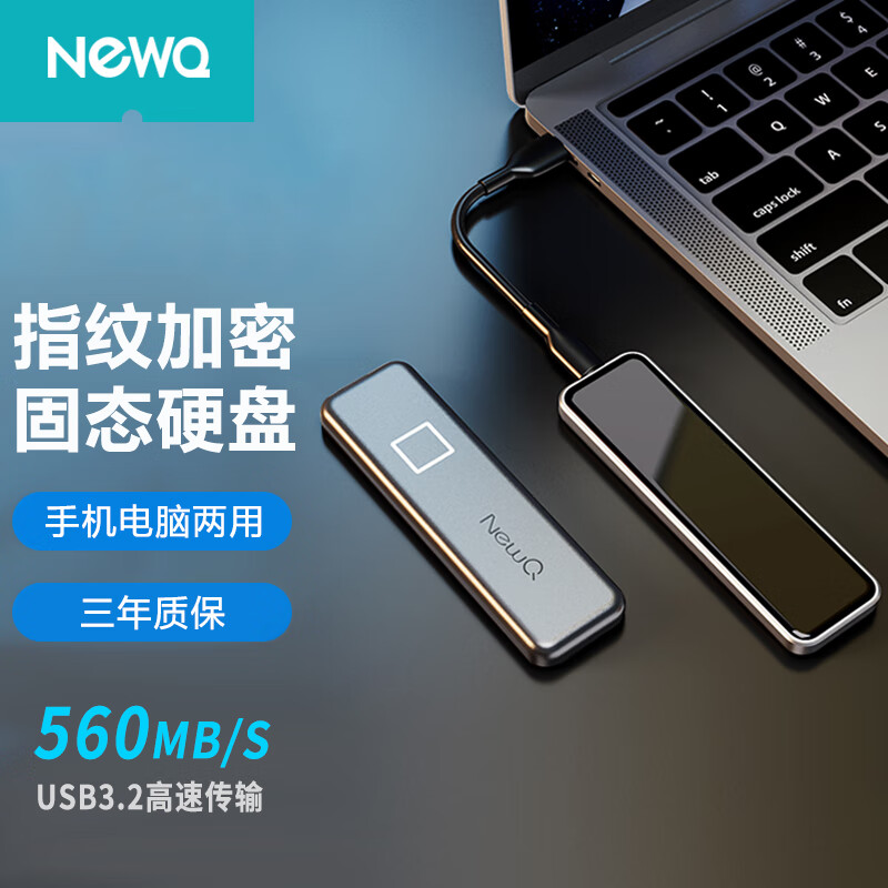 NEWQ移动固态硬盘1t2t4t高速PSSD指纹加密type-c接口手机直连电脑两用小巧便携存储 FS01指纹固态硬盘1T