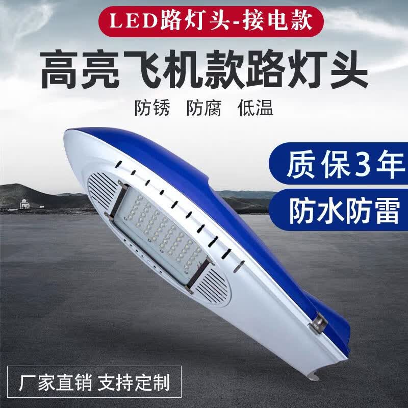 LED路灯头220V户外防水新星飞机火炬60W超亮新农村电线杆挑臂路灯 新星路灯30w工程款白光怎么样,好用不?