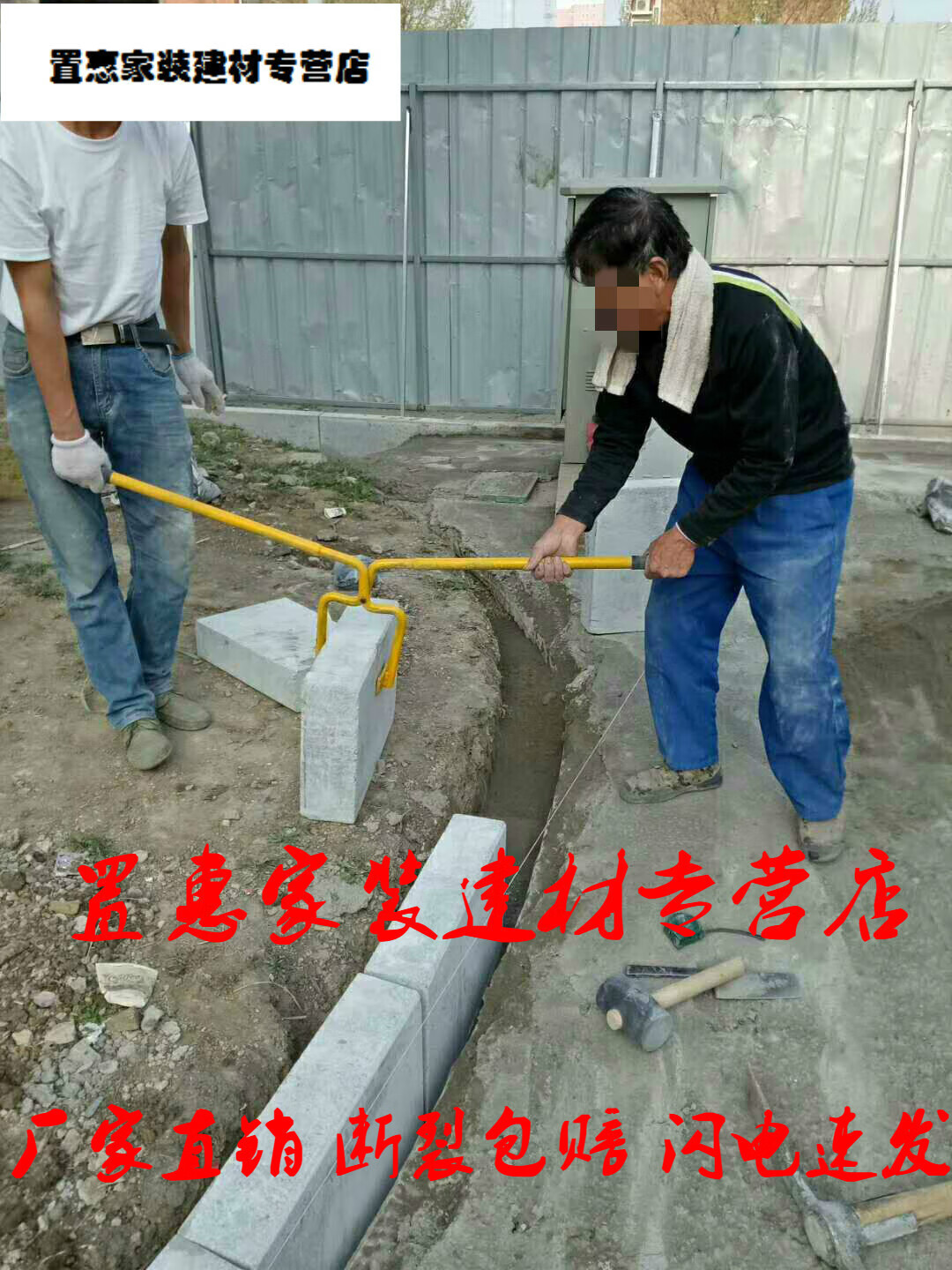 抬路牙石夹子石材夹具路沿石夹石材夹具路缘石 开口22公分带防滑垫