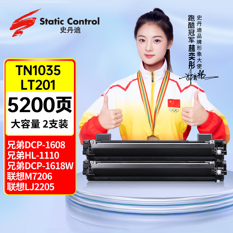 m7216 lj2205 hl1208 1218w 1919nw粉盒 dcp1608 1035粉盒 兄弟1618w