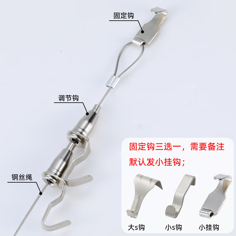 TLXT 掛畫神器軌道可調(diào)節(jié)鋼絲繩掛鉤移動(dòng)滑軌畫展畫廊掛鏡線掛畫線鉤 1.5米繩+固定鉤+2調(diào)節(jié)鉤