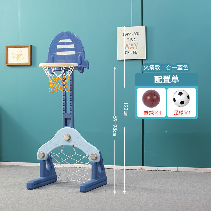 儿童篮球架室内可升降家用投篮框幼儿宝宝玩具球类1-2-3周岁男孩 【小火箭】蓝色二合一