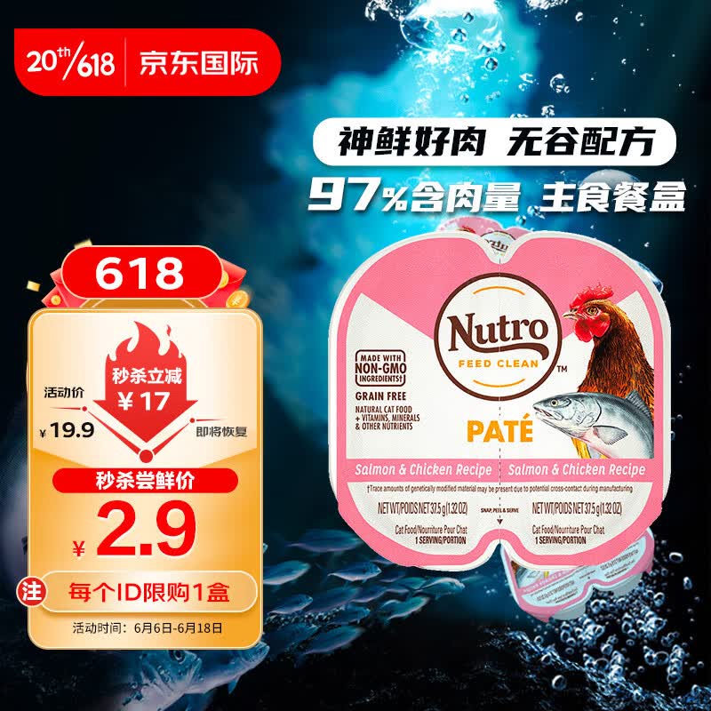 美士进口猫罐头一分为二餐盒猫湿粮猫零食三文鱼鸡肉无谷猫主食罐75g