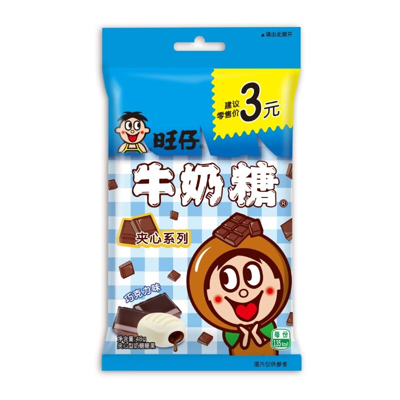旺旺 旺仔牛奶糖原味草莓味旺仔奶糖 散装 混合口味糖果 巧克力味48g