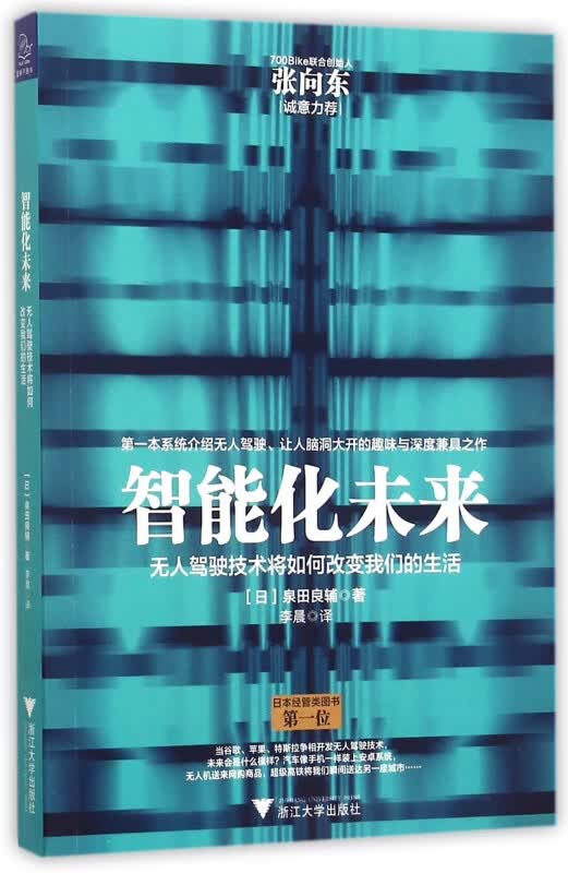 智能化未来(无人驾驶技术将如何改变我们的生活)