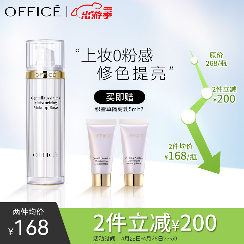 京东隔离霜妆前乳历史价格在线查询|隔离霜妆前乳价格走势图