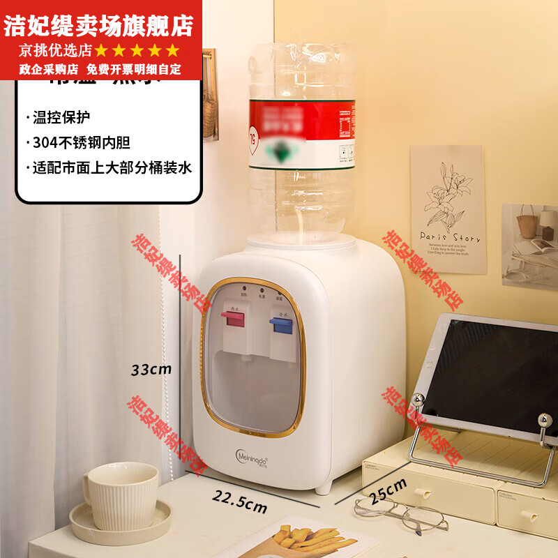 妙普乐桶装水抽水器加热一体机宿舍桌面小型饮水机小矿泉水热水器即热