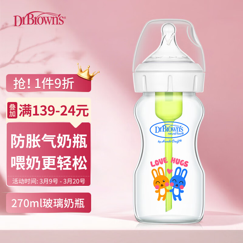 区别不同布朗博士JD9163002婴儿奶瓶使用感受如何？入手三星期真相分享