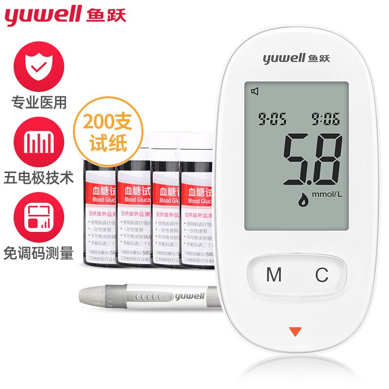 鱼跃(YUWELL)血糖仪家用智能免调码580血糖测试仪医用级精准价值分析