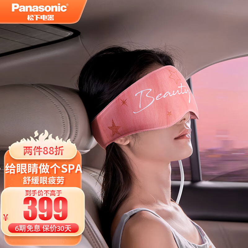 松下（Panasonic）眼部按摩仪好不好用呢？怎么这么贵呢？