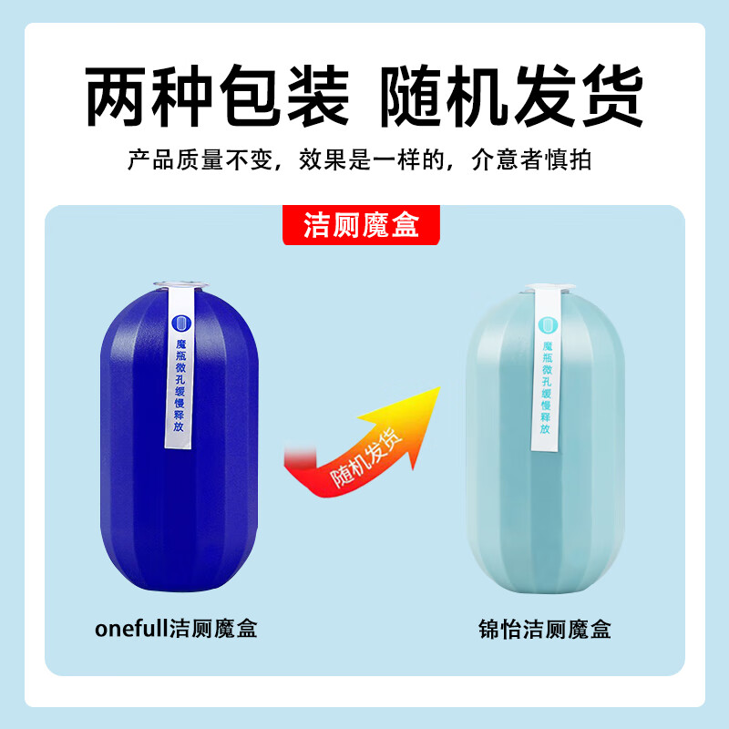 ONEFULL蓝泡泡马桶水箱洁厕魔盒清洁剂强力除垢去黄厕所除臭去异味神器 250g 1盒