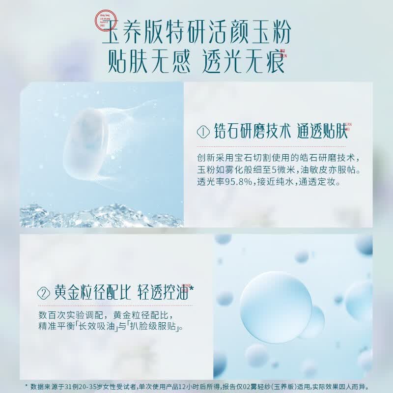 花西子【官方正品】玉养蜜粉饼 定妆持久控油轻透补妆7g 生日礼物送女友 【油敏肌适用】04紫云纱7g(玉养版)