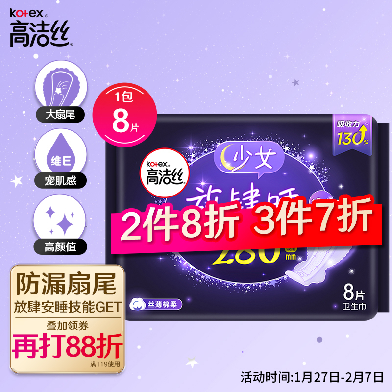京东精选卖场 2022-02-07 - 第7张  | 最新购物优惠券
