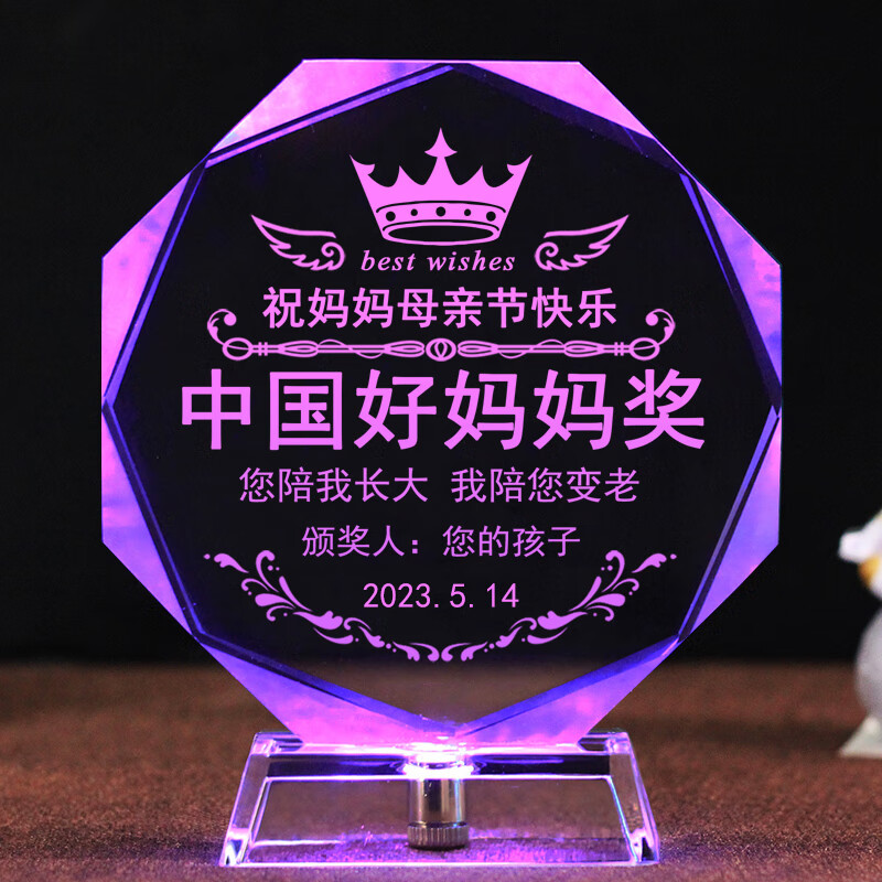 实用老婆父亲节diy私人定制发光奖杯 母亲节-中国好妈妈奖【发彩光