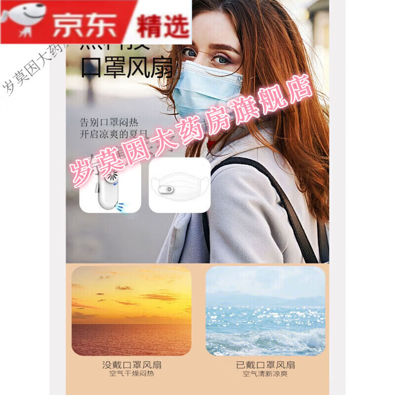 口罩风扇静音换气专用网红便携式随身迷你充电型usb夹式防闷 冰川白
