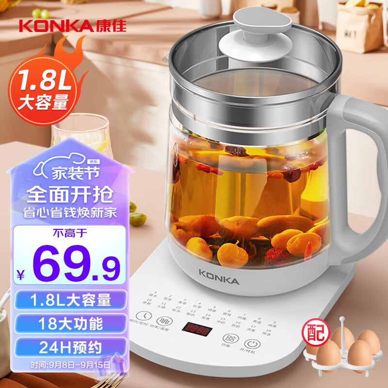 康佳KONKA养生壶 煮茶器 玻璃保温开水烧水壶电热水壶 迷你玻璃煮茶壶 1.8L KHK-18V12