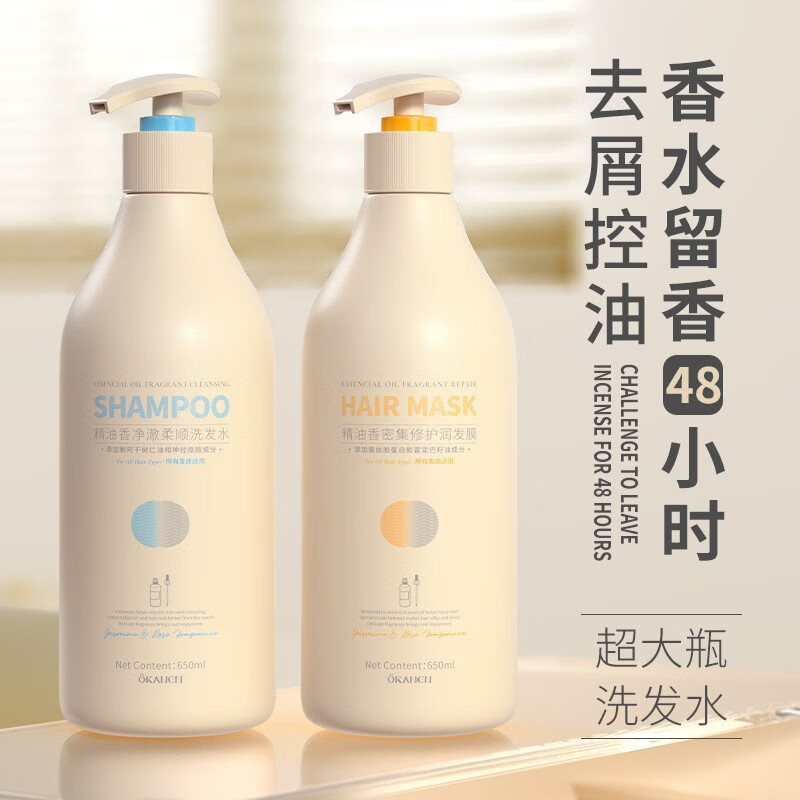 欧嘉莱尼精油香洗发水氨基酸顺滑柔顺植物精粹留香泡沫绵密不拔干