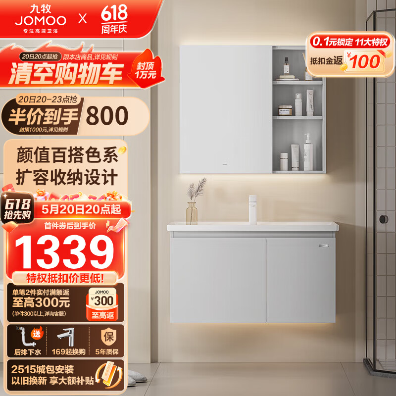 九牧（JOMOO）浴室柜 陶瓷一体盆抗菌悬挂式洗脸盆柜组合冷灰90cm A2721-16LD-1