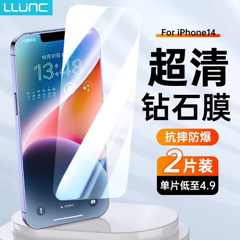 朗客苹果14钢化膜iPhone14Pro防窥膜plus全屏覆盖高清膜抗蓝光Promax磨砂贴膜 14「超清抗摔防爆」 2片