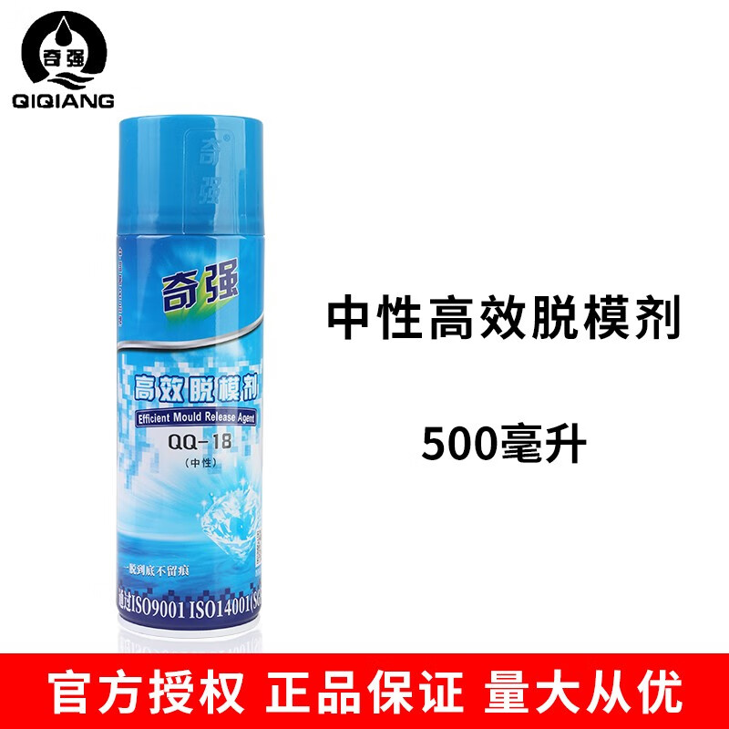 何健弓原料奇强高效脱模剂油性中性干性模具顶针油清洗剂绿色防锈剂