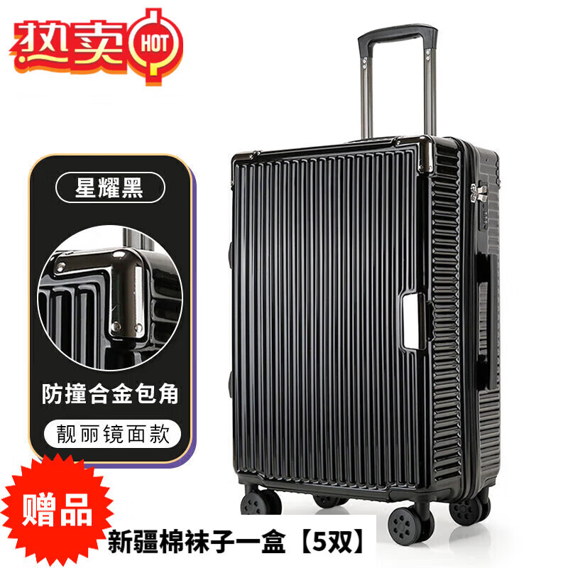 jyli严选行李箱学生拉杆箱密码箱男女行李箱万向轮 神秘黑镜面款 20