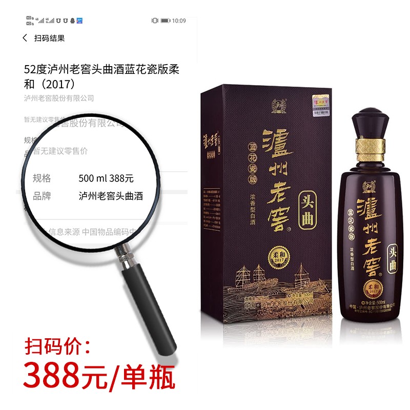 泸州老窖头曲 蓝花瓷版柔和 52度浓香型 高度白酒 送礼佳品 52度 500mL 2瓶
