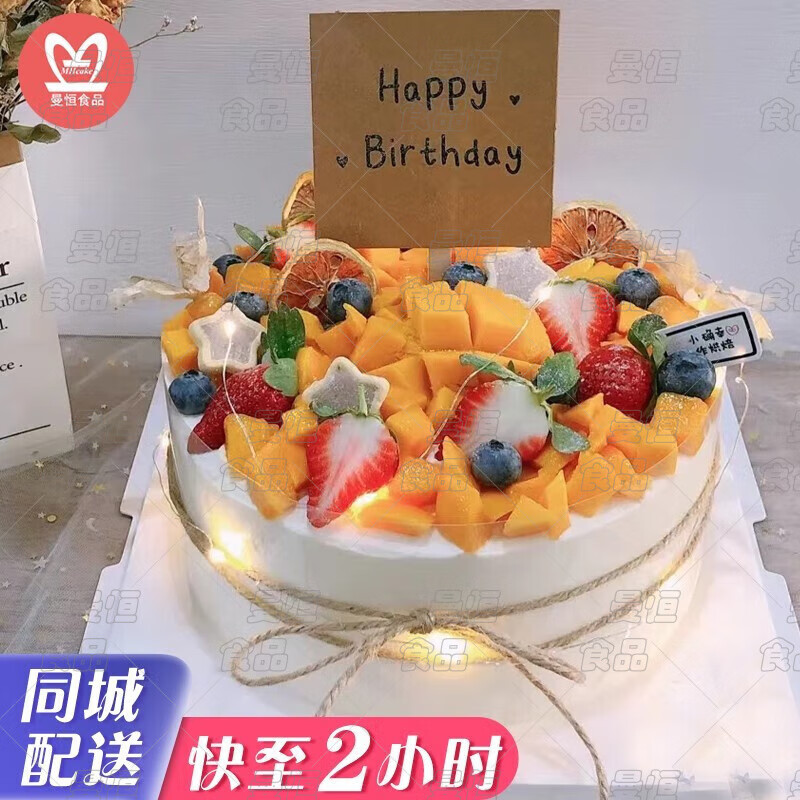 同城配送当天到全国定制新鲜奶油水果蛋糕生鲜 a款 8英寸(适合2-4人)
