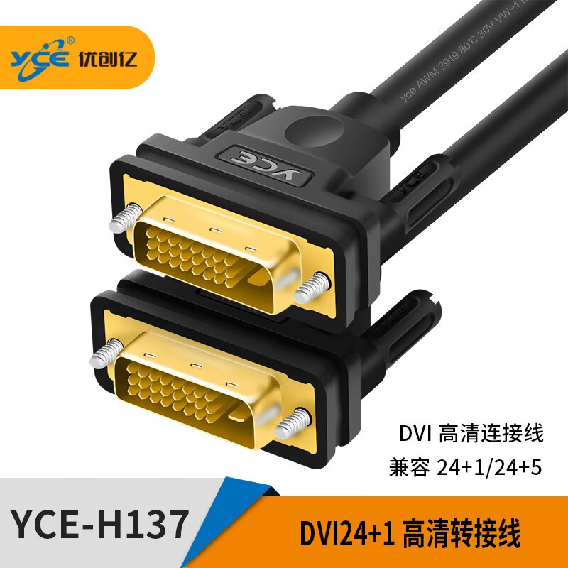 优创亿(yce) dvi线dvi24 1数字高清连接笔记本电脑投影仪显示器视频