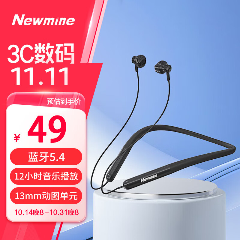 纽曼(newmine)蓝牙耳机【柏林之声】挂脖式跑步运动音乐无线颈挂入耳
