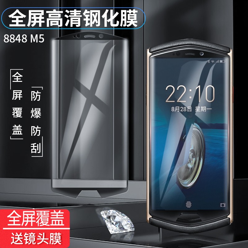 深非 8848 m5钢化膜 v2s/m6手机防窥膜m4钛金手机膜防偷看全屏全覆盖