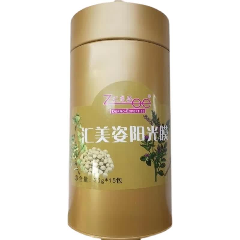 【官方店】汇美姿阳光膜粉15包 专柜化妆品嫩肤祛黄改善暗沉紧致 汇美