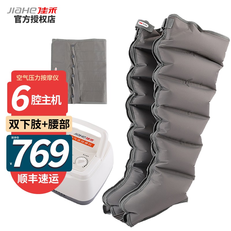 佳禾腿部按摩器,放松身心,缓解疲劳