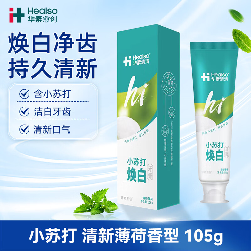 华素愈创牙膏清清系列 小苏打焕白 105g 1支装