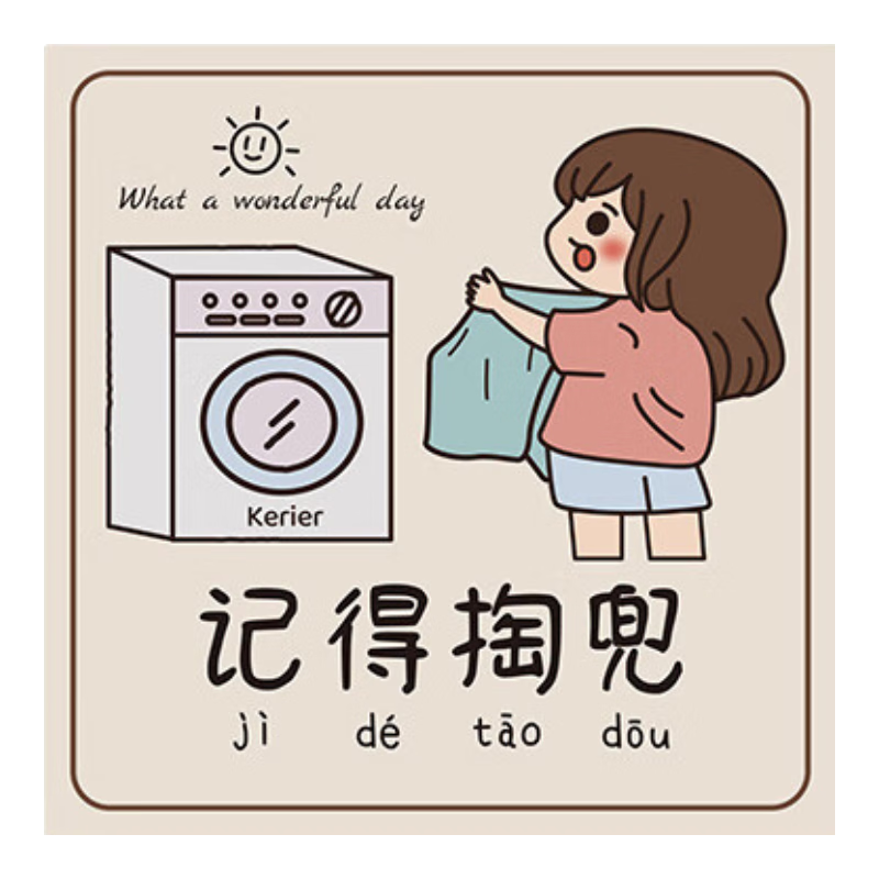 柯銳邇 滾筒洗衣機(jī)防塵蓋墊 防曬罩 硅藻泥防水吸水墊 冰箱頂防塵罩 床頭柜桌面蓋布60*60cm 記得掏兜