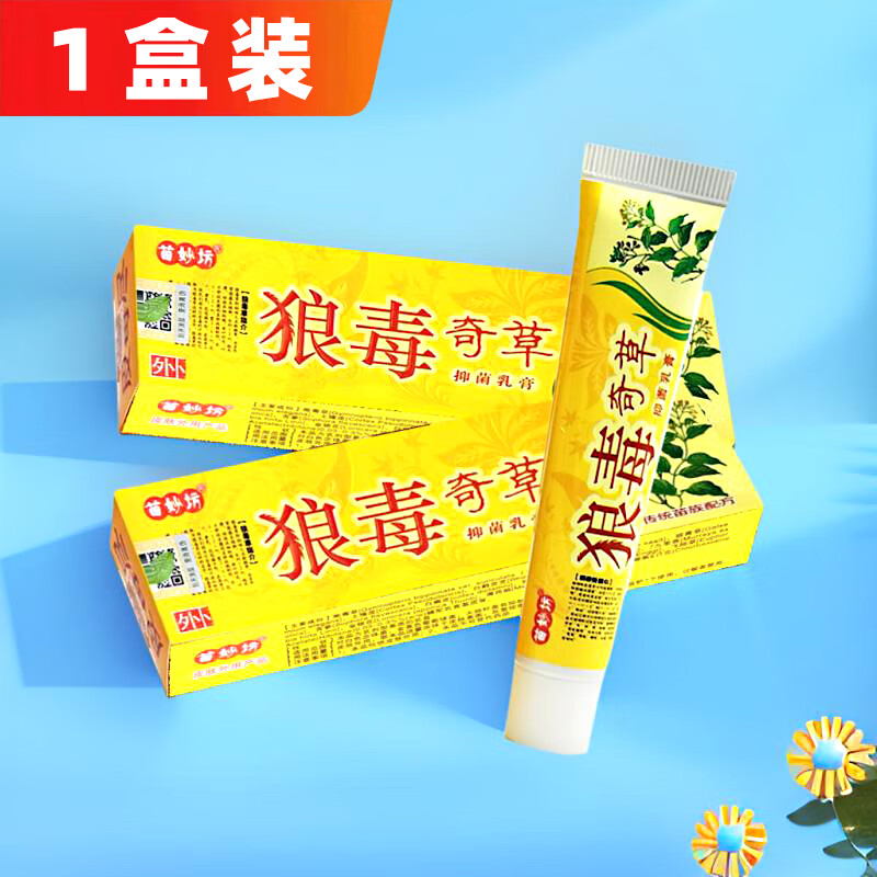 苗妙坊狼毒奇草草本抑菌膏乳膏 软膏 1盒装